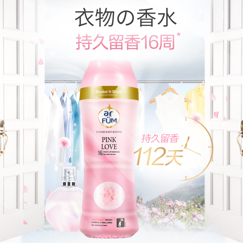 arfun 纺优美 衣物留香珠250g （多香型可选）/持久留香去异味 28.46元