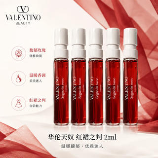 VALENTINO 高定梦之解析系列 红裙之判 浓香水便携装试香 红裙之判 2ml*5 19.8元 - 86线报 VALENTINO 高定梦之解析系列 红裙之判 浓香水便携装试香 红裙之判 2ml*5 19.8元 - 86线报