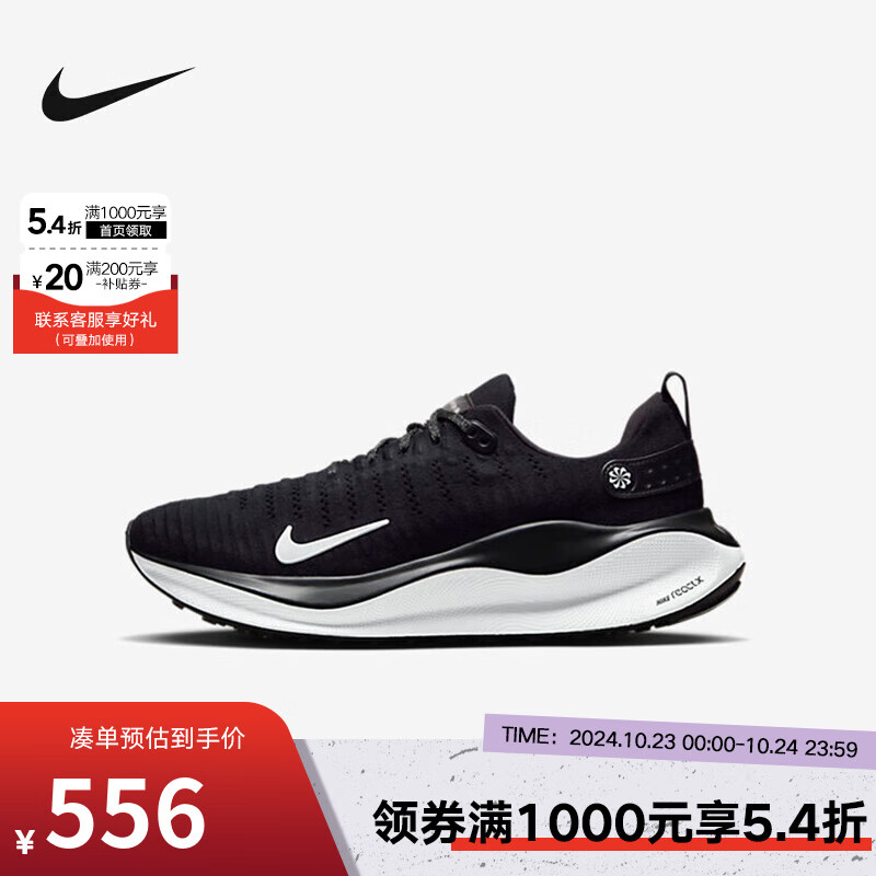 NIKE 耐克 yysports REACTX INFINITY RUN 4 舒适缓震透气跑步鞋 DR2665-001 41 555.66元（需