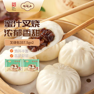 陶陶居 叉烧包675g 共18个 广式茶楼广州点心夜宵儿童早餐速冻半成品 14.2元 - 86线报 陶陶居 叉烧包675g 共18个 广式茶楼广州点心夜宵儿童早餐速冻半成品 14.2元 - 86线报