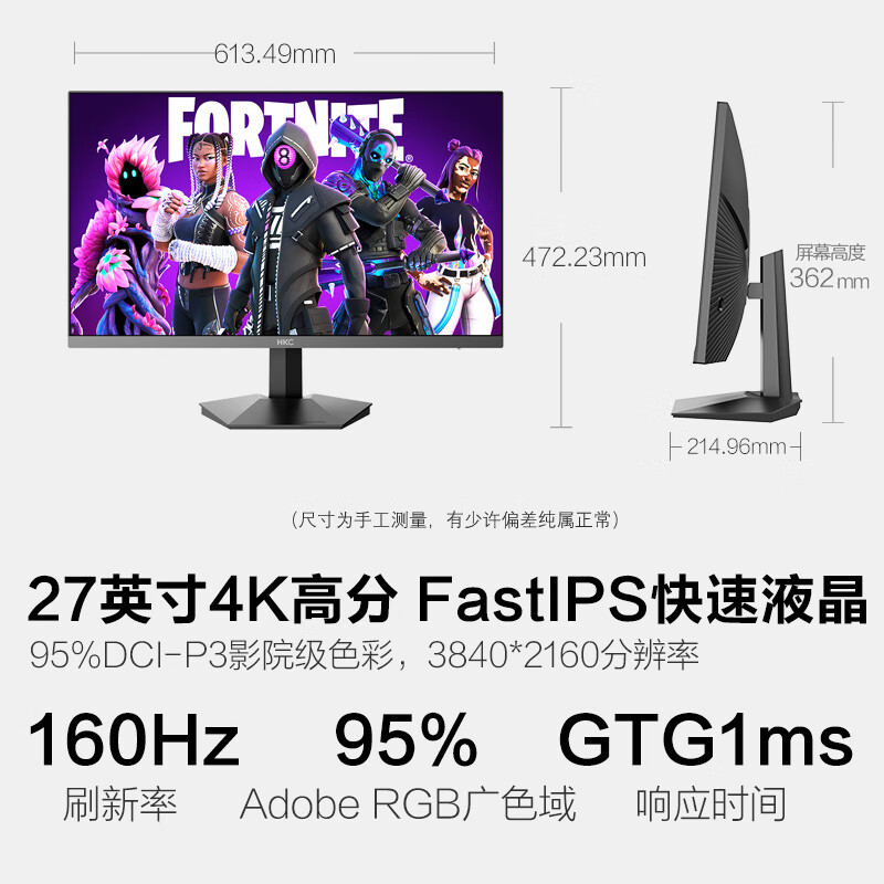 HKC 惠科 27英寸 4K高清 160Hz FastIPS快速液晶 10Bit高色域1ms电竞游戏屏幕 1799元