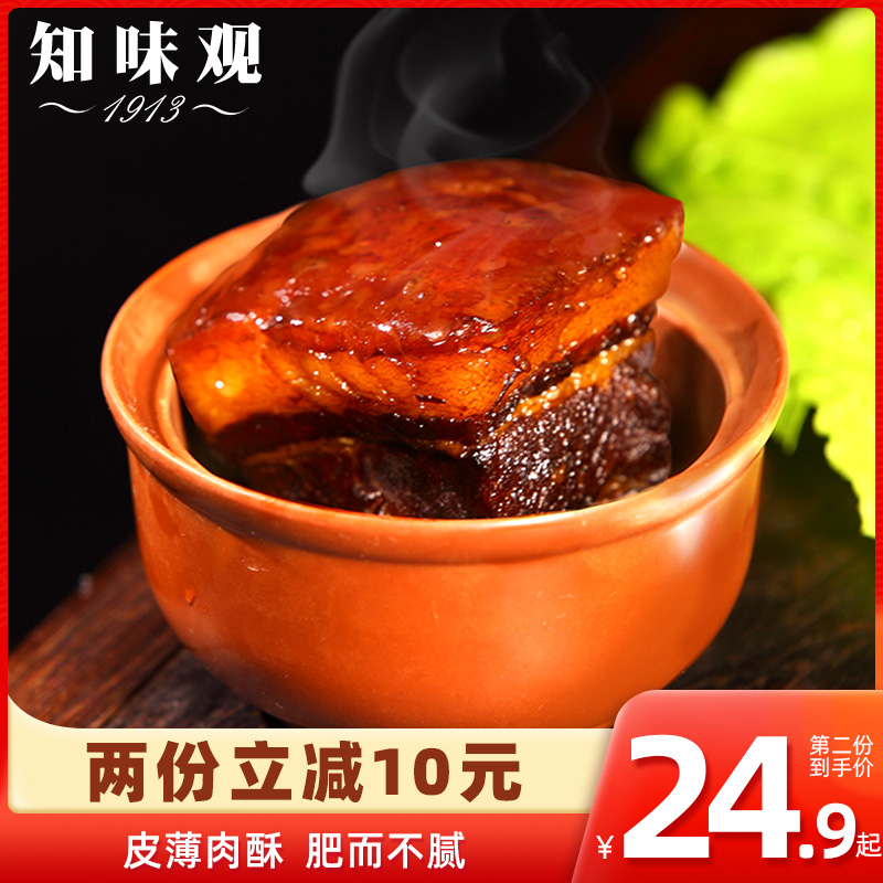 知味观 东坡肉半成品 200g 39.88元