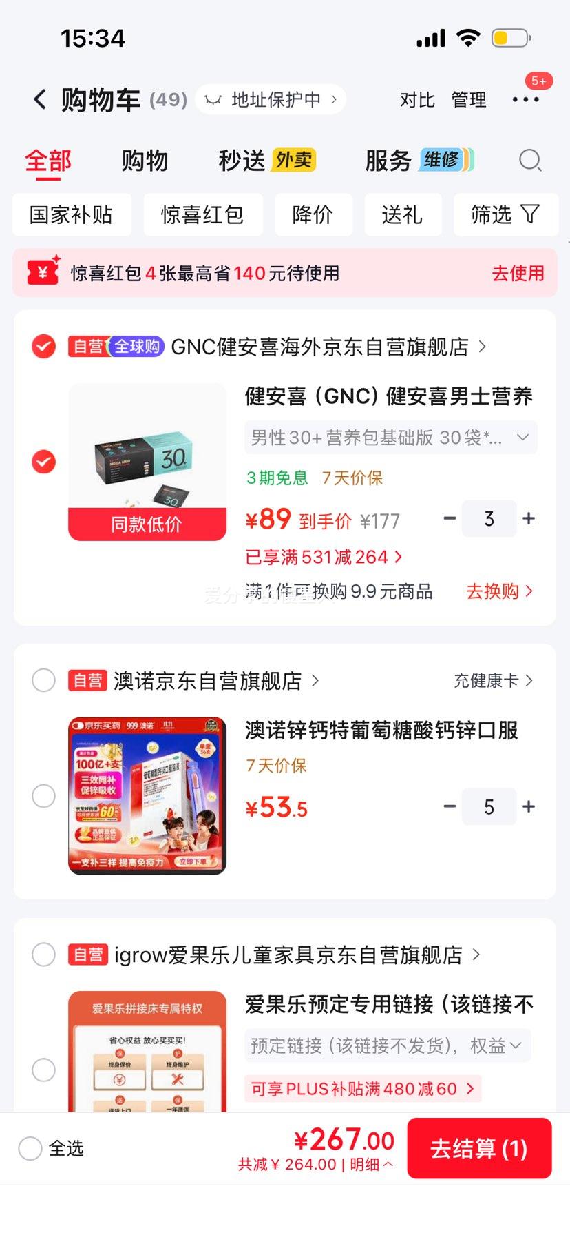 健安喜 男士营养包30+ 复合维生素B族奶蓟VC精氨酸 30袋×3件 89元/件 - 86线报 健安喜 男士营养包30+ 复合维生素B族奶蓟VC精氨酸 30袋×3件 89元/件 - 86线报