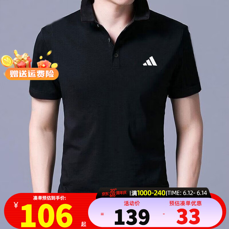 adidas 阿迪达斯 男polo衫 23夏新款运动服健身训练跑步半袖快干透气翻领短袖t