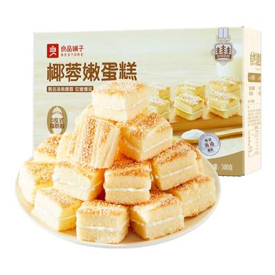 再降价：良品铺子 椰蓉嫩蛋糕 水牛奶蛋糕面包 500G 15.9元包邮