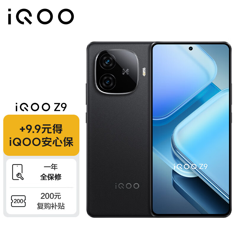 vivo iQOO Z9 12GB+512GB 曜夜黑 6000mAh 超薄蓝海电池 144Hz防频闪护眼屏电竞手机 143