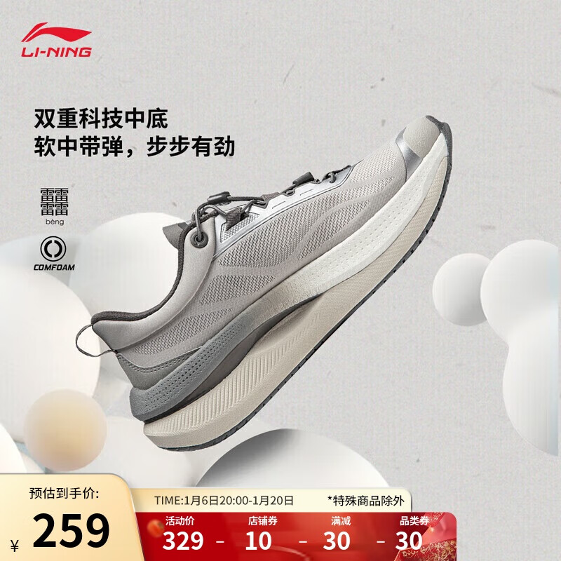 LI-NING 李宁 SOFT GO MAX丨休闲鞋男鞋2024夏季轻便高回弹运动鞋AGLU037 浅烟灰/沥