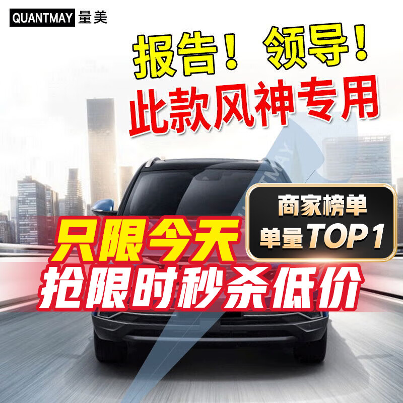 QUANTMAY 量美 适用于风神ax7 E70 奕炫max汽车贴膜全车隔热防爆防晒玻璃太阳膜 