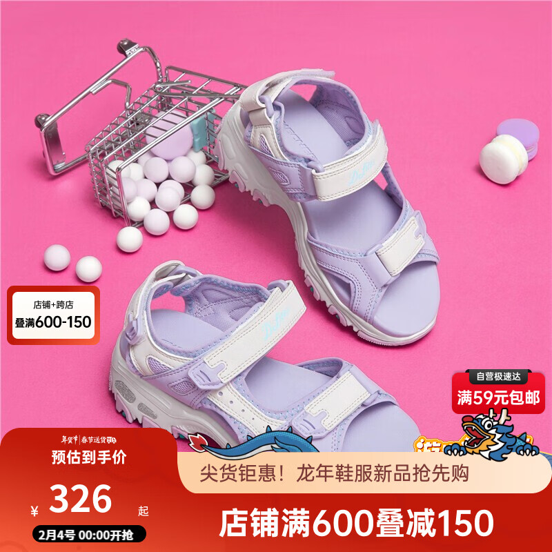 SKECHERS 斯凯奇 夏季透气童鞋女大童熊猫鞋老爹鞋儿童凉鞋沙滩鞋664133L 325.37