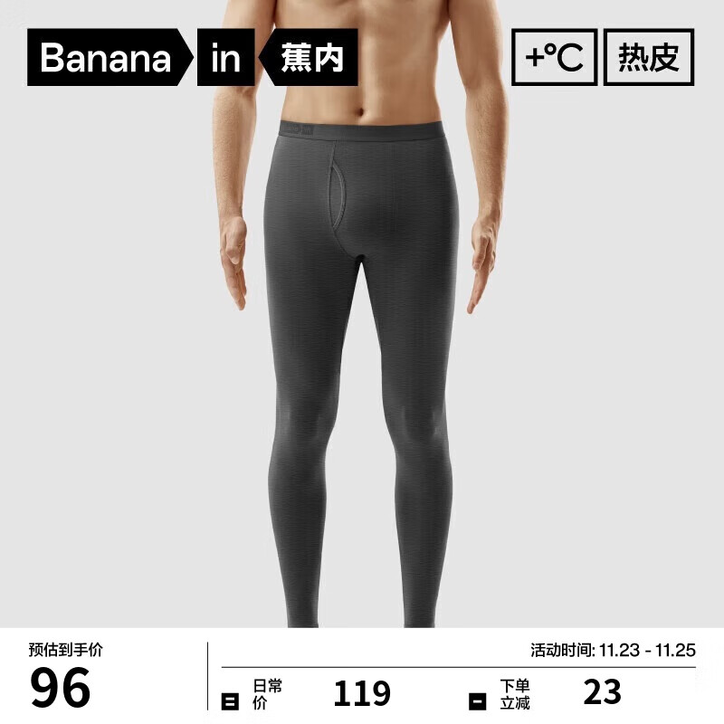 Bananain 蕉内 轻热皮301+棉感保暖裤男女士秋裤抗菌吸湿发热抗静电修身打底