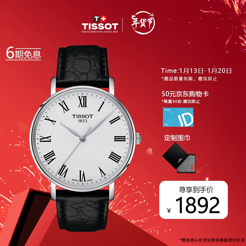 TISSOT 天梭 瑞士手表 魅时系列皮带石英男表 T143.410.16.033.00 1875元（需用券）