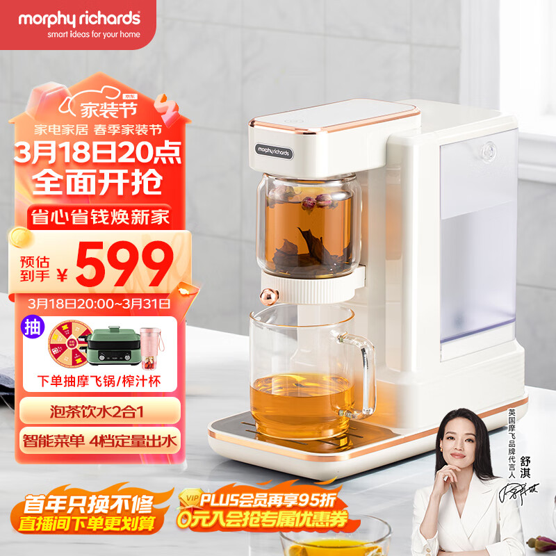摩飞 MR6087 台式温热饮水机 椰奶白 549元（需用券）