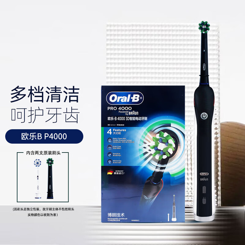 Oral-B 欧乐B 电动牙刷 小圆头智能牙刷充电式自动3D声波旋转软毛P4000黑色款 