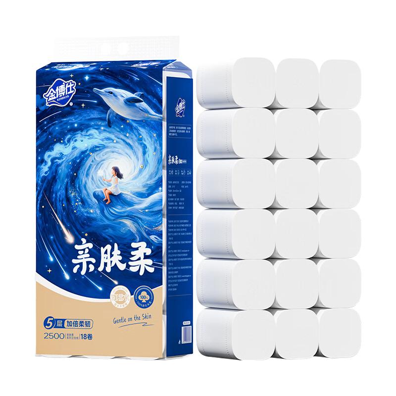 金博仕 卷纸卫生纸厕所卷筒纸家庭装手纸原生木浆款 5层 138.889g/卷*18卷 19.9