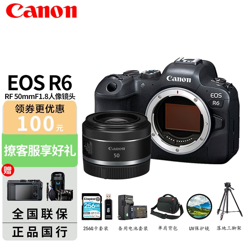 Canon 佳能 EOS R6 全画幅微单数码相机专业微单vlog相机4K视频拍摄专业直播相