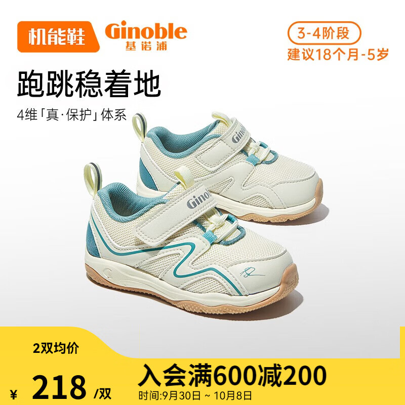 88VIP：基诺浦 机能鞋秋款学步鞋男女宝宝鞋透气鞋小童鞋GW1349 128.24元