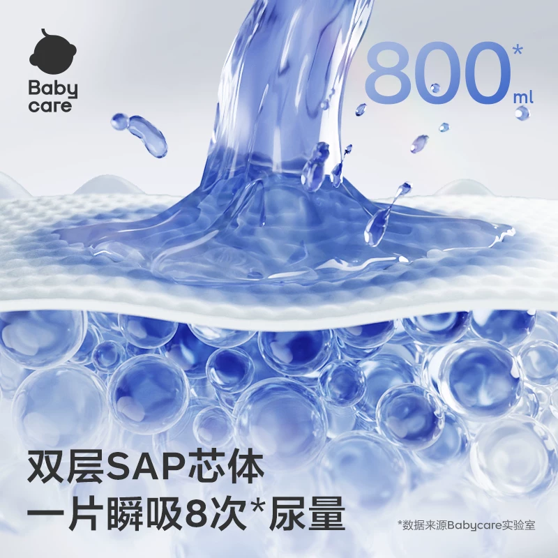 babycare 皇室狮子王国系列 纸尿裤 21.91元 - 86线报