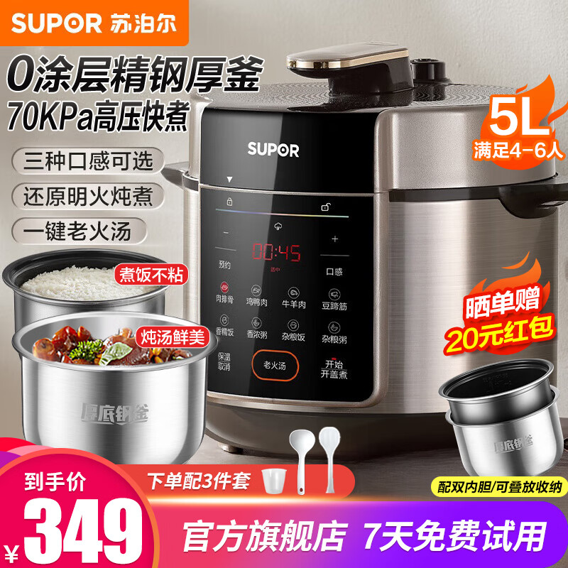 移动端、京东百亿补贴:苏泊尔 电压力锅5L 家用智能 0涂层钢胆大屏触控智能预约SY-50YC5015双胆电饭煲高压锅适用3-6人 348.7元