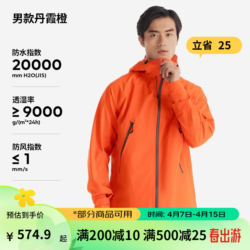 DECATHLON 迪卡侬 冲锋衣男女户登山防风防水单层夹克风衣运动外套男 MH500 男-