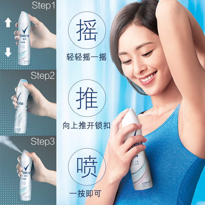 Rexona 舒耐 爽身香体止汗喷雾 樱香亮肤 150ml 25元包邮 买手党-买手聚集的地方