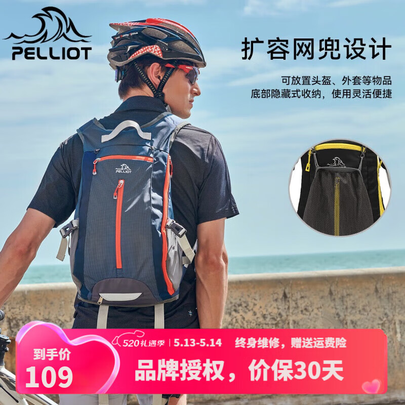PELLIOT 伯希和 骑行登山包徒步背包20升轻便运动大容量双肩包休闲旅行 99.2元