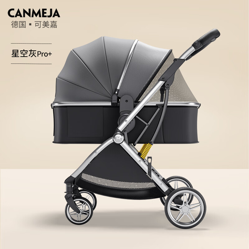 可美嘉 婴儿推车可坐可躺婴儿车轻便折叠新生儿双向推行高景观宝宝推车 