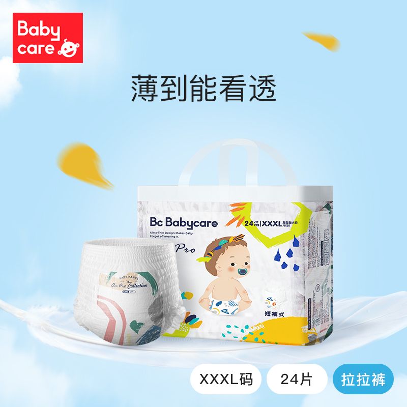 babycare airpro纸尿裤薄款纸尿裤弱酸干爽秋冬透气 59.9元