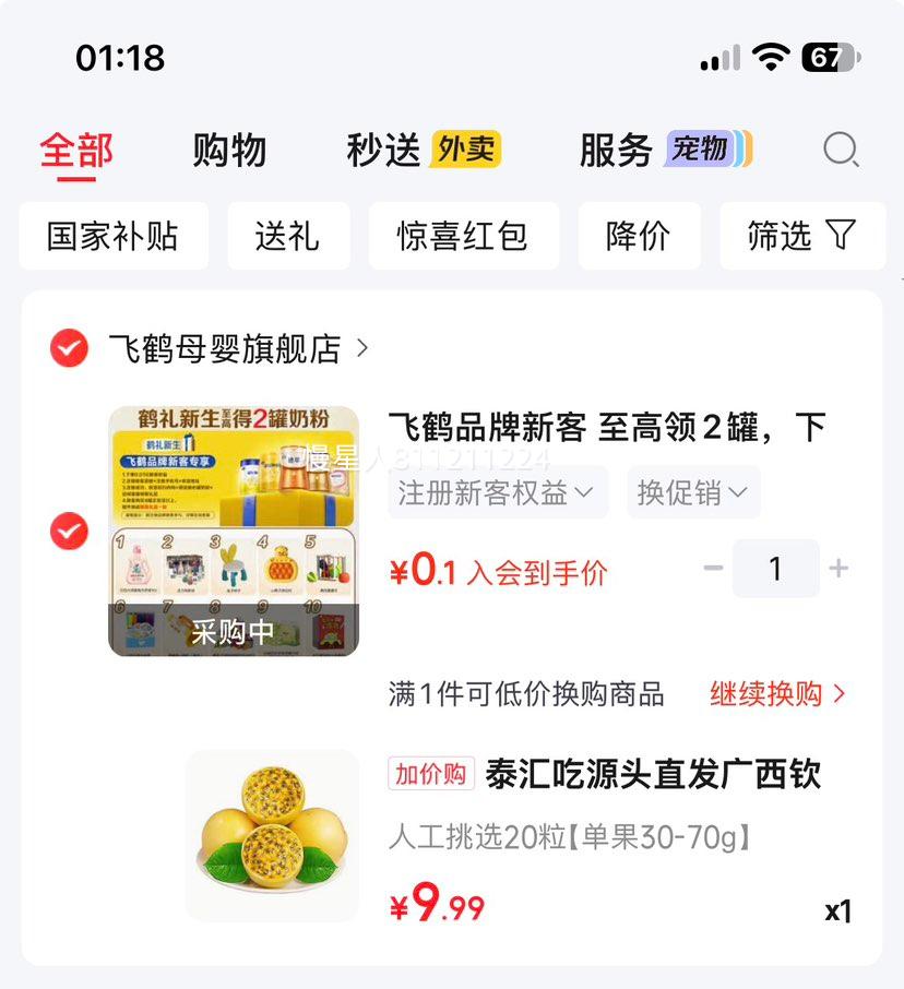 泰汇 广西钦蜜9号黄金百香果 当季现摘 20粒整箱 单果30-70g 9.99元（需换购） - 线报酷