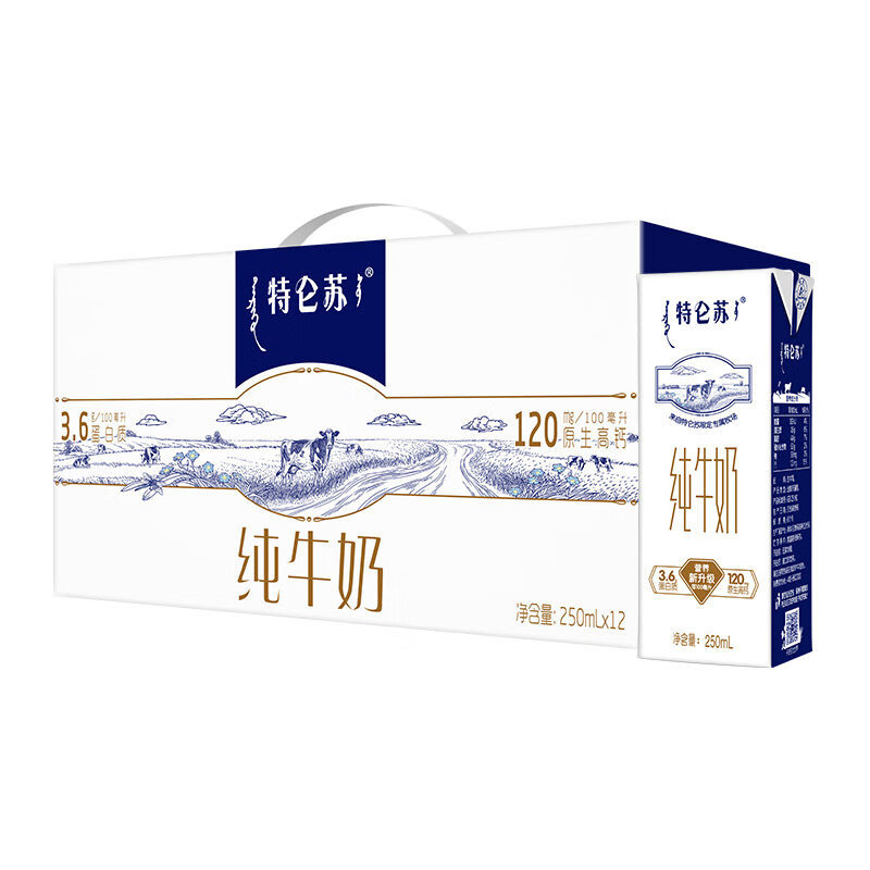 临期：蒙牛特仑苏全脂纯牛奶250ml*12盒 8月产 3.6g蛋白 年货礼盒 早餐伴侣 28.6