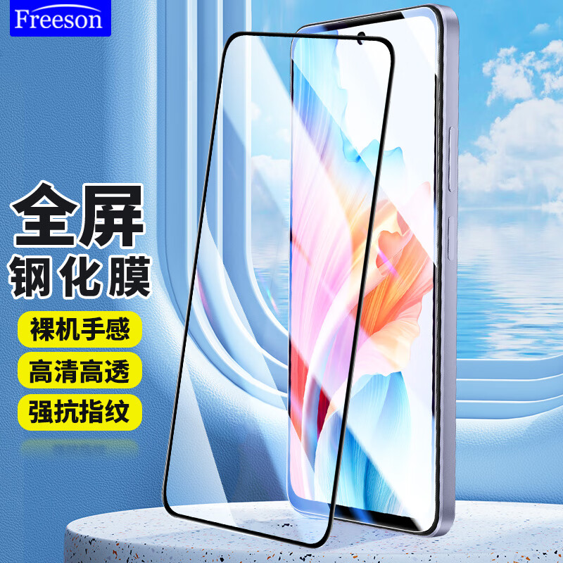Freeson 适用OPPO A2/A1高清钢化膜手机膜全屏覆盖玻璃膜防刮防指纹保护贴膜 14.