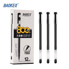 宝克（BAOKE）巨能写中性笔 0.5mm 24支 11.9元包邮(需用券)