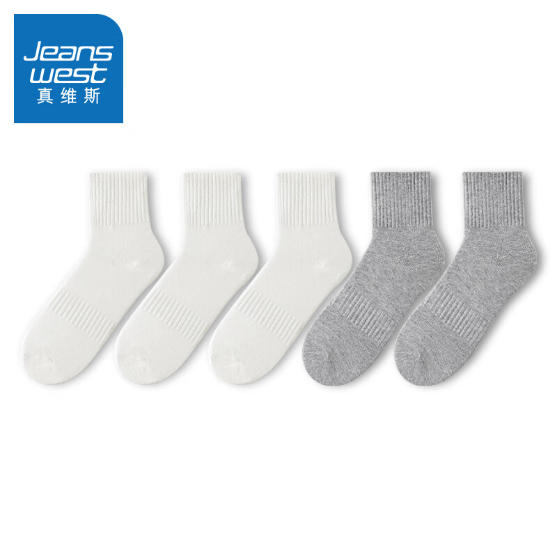 真维斯 中筒袜男士运动棉袜 3白+2灰 均码 13.9元(需用券)