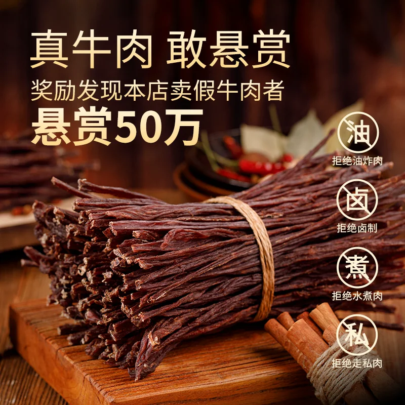 蒙都 风干牛肉干内蒙古超干牛肉干草原零食办公室零食 79.9元 - 线报酷