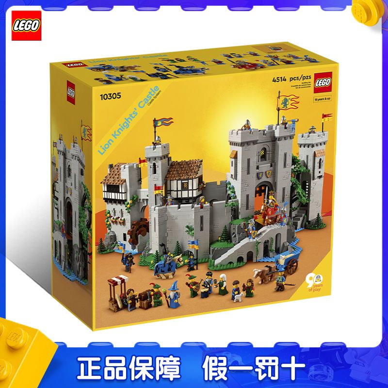 百亿补贴：LEGO 乐高 创意百变高手 10305 狮子王城堡 拼装积木 1794元