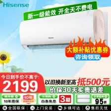Hisense 海信 速冷热系列 KFR-35GW/S510-X1 新一级能效 壁挂式空调 大1.5匹 ￥1845.2