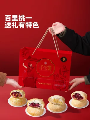 潘祥记 云南玫瑰鲜花饼 什锦礼盒 20饼4味500g 券后29.8元包邮