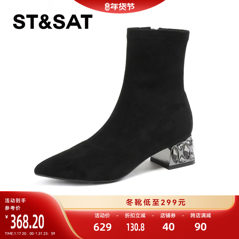 ST&SAT 星期六 尖头粗跟短靴弹力靴2023冬季新款气质女靴时装靴SS34116102 368.17