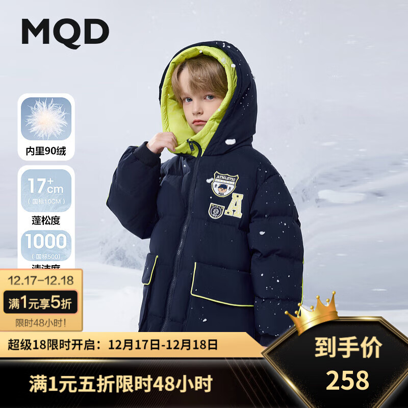 MQD 马骑顿 冬季男大童加厚保暖学院风连帽羽绒服 藏青 258元