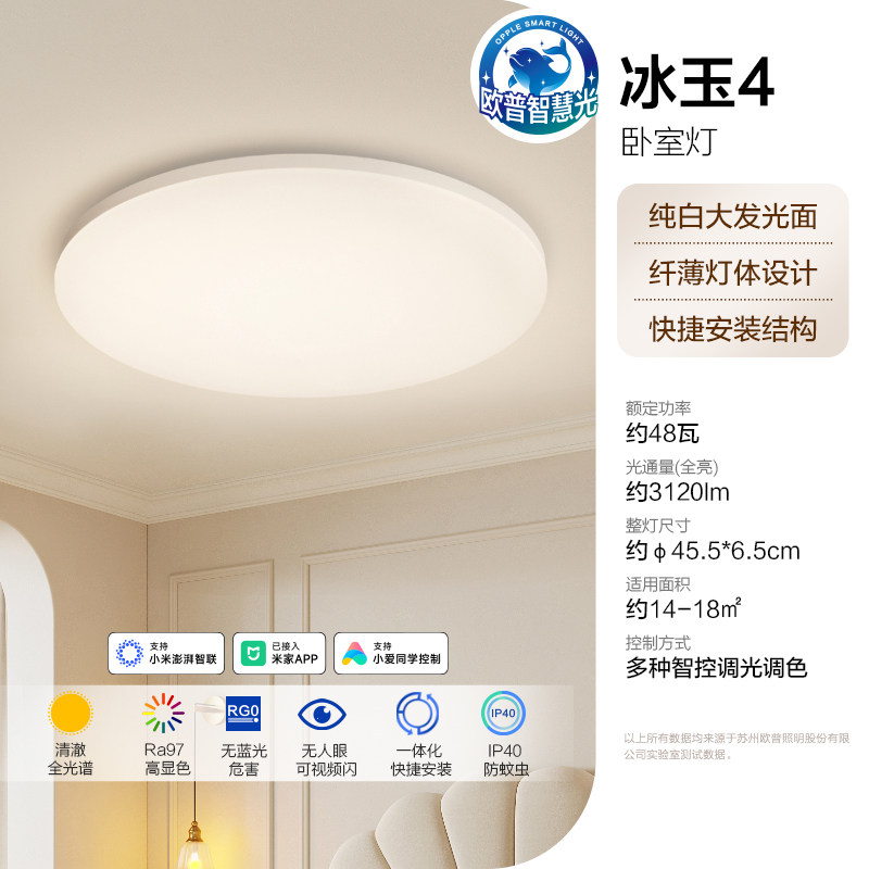 移动端、88VIP：欧普照明 LED吸顶灯 331.25元（淘金币可抵31.24元起）