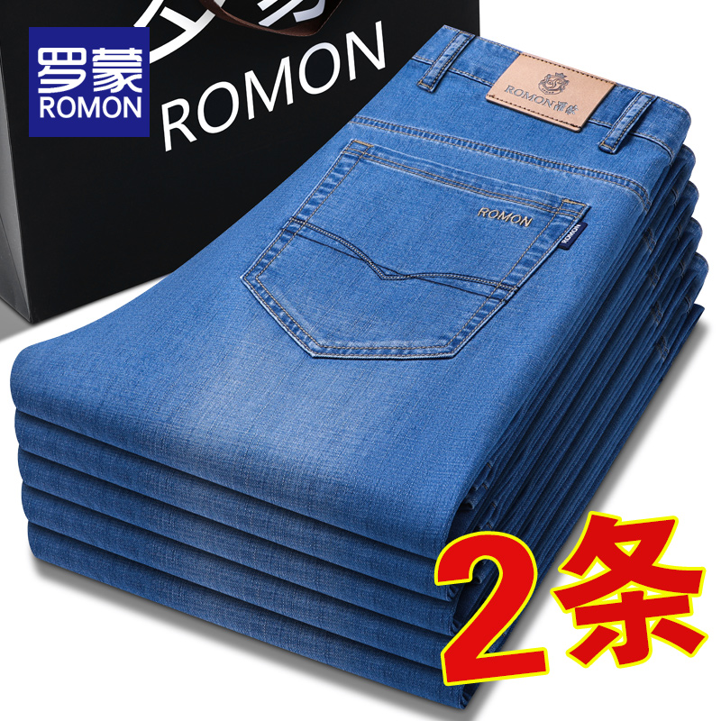 Romon 罗蒙 男士夏季冰丝超薄直筒牛仔裤2条装 139元包邮（折69.5元/条） 买手党-买手聚集的地方