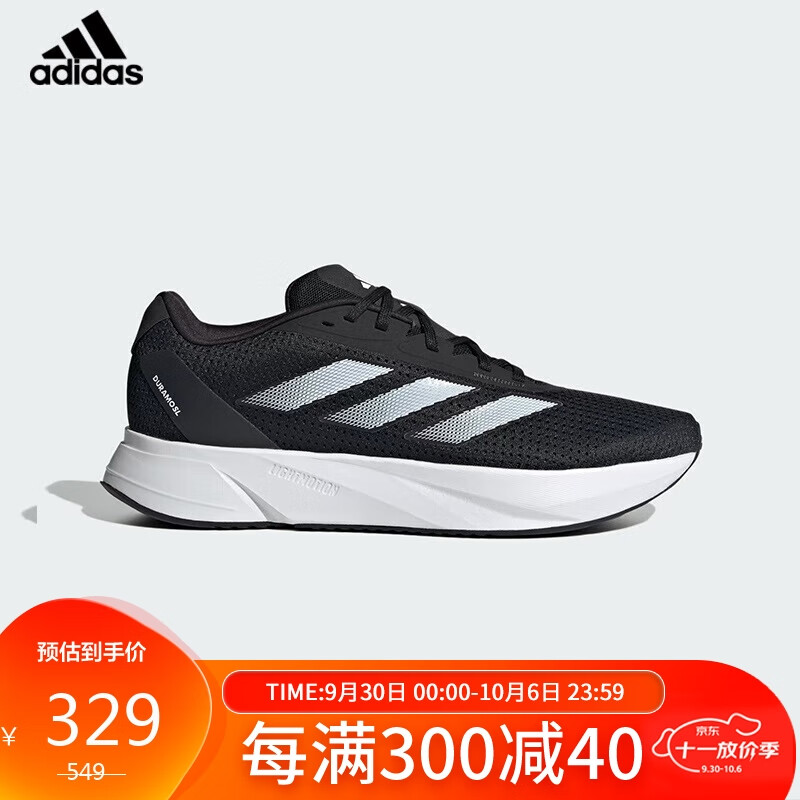 adidas 阿迪达斯 男子跑步系列DURAMO SL M运动 跑步鞋ID9849 42码UK8码 228.57元