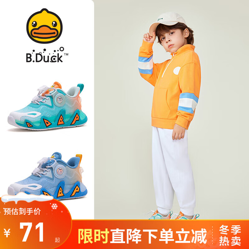 B.Duck 小黄鸭 儿童百搭软底运动鞋 58.65元（需用券）