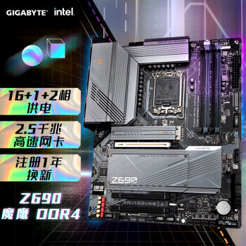 GIGABYTE 技嘉 魔鹰 Z690 GAMING X DDR4 主板 1599元