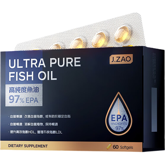 京东京造 97%高纯EPA深海鱼油软胶囊60粒专业降血脂Omega-3非鱼肝油极低dha 169.1