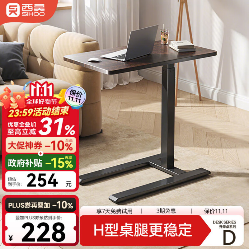 西昊 D01床边桌可移动书桌气动升降桌宿舍小桌子边几床上电脑桌桃木色 219.4