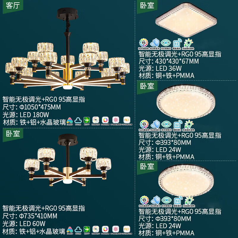 20点开始：雷士照明 美式轻奢丽影吊灯 15+6头套餐【三室两厅】 4405元