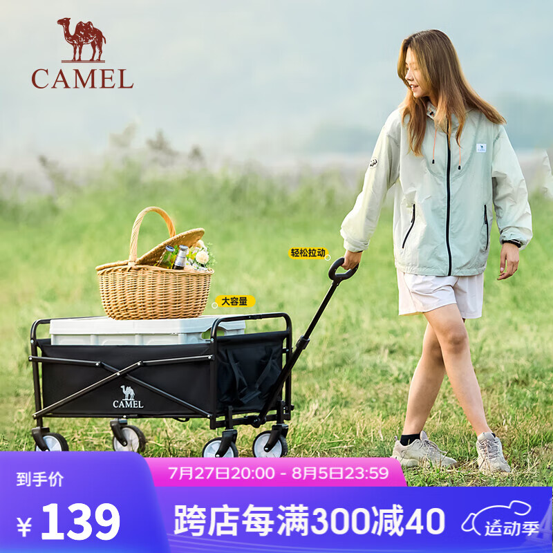 骆驼（CAMEL）露营小拉车营地车折叠购物车买菜车拉杆拖推车家用拉货取快 1