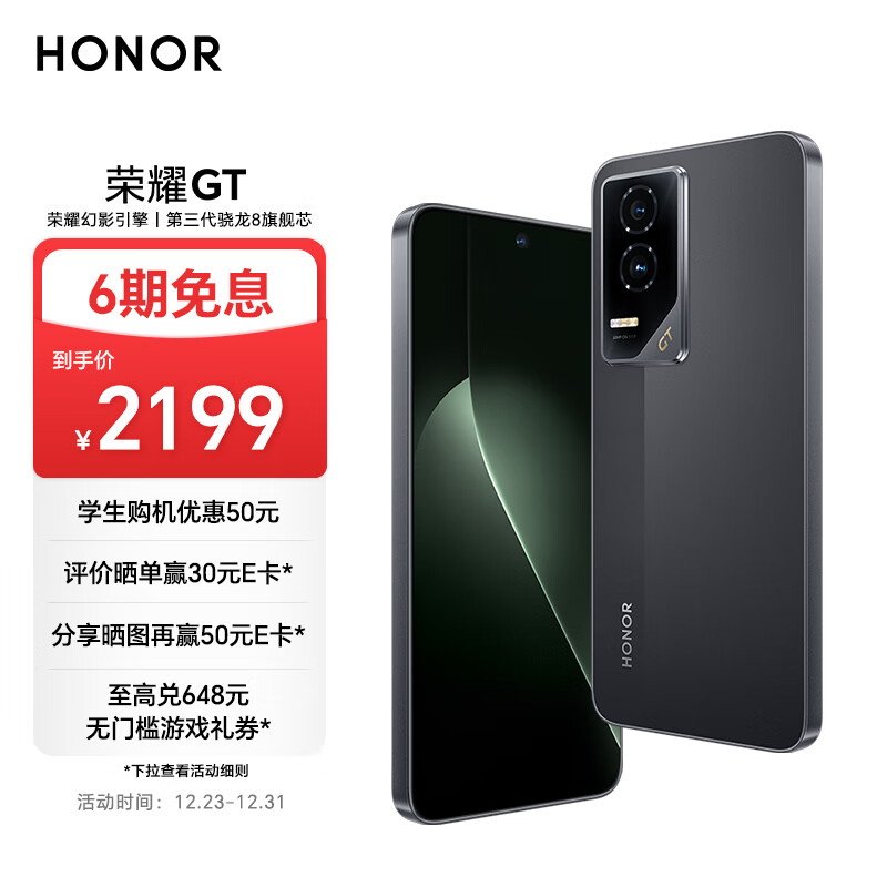 HONOR 荣耀 GT 5G手机 12GB+256GB 幻影黑 ￥1759.2