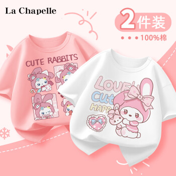 La Chapelle 儿童纯棉短袖t恤 2件 12.45元（需用券）