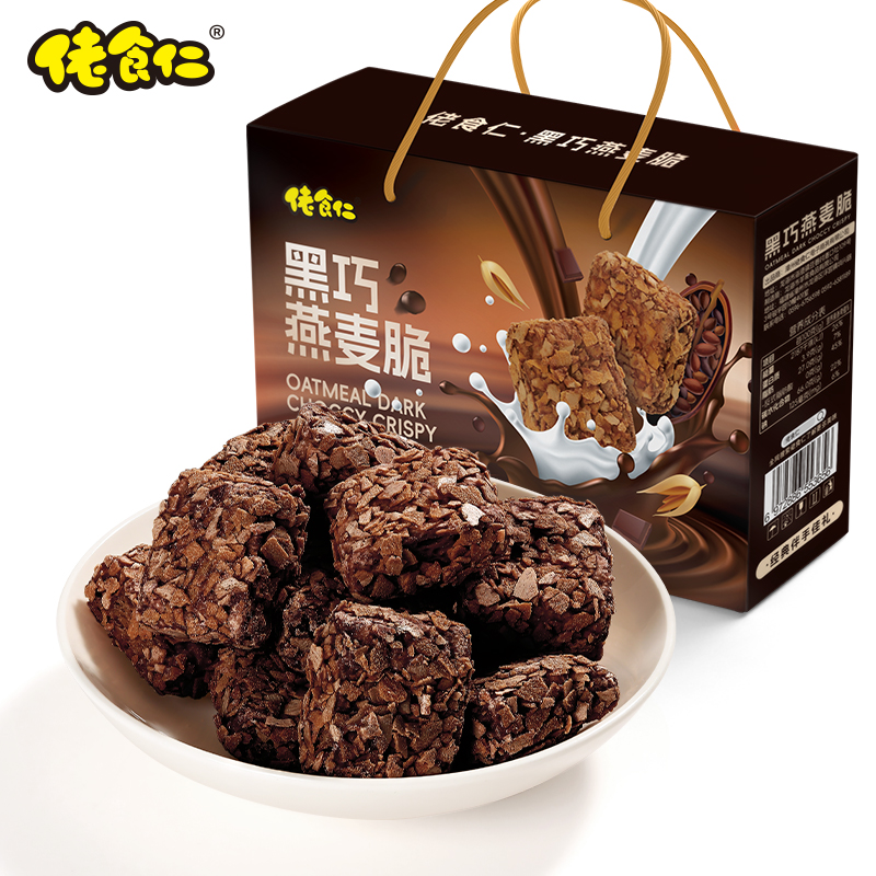 佬食仁黑巧燕麦脆礼盒400g 券后12.9元